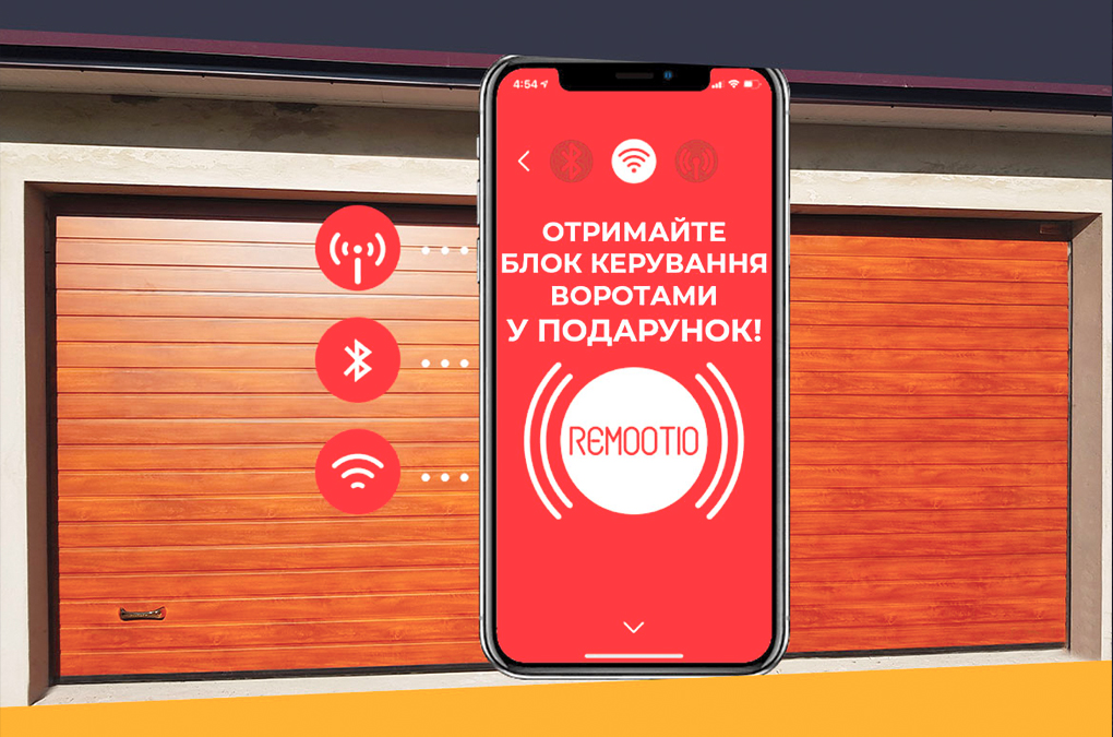 Подарунок
